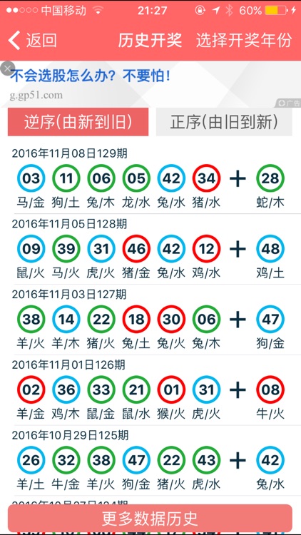 2024香港正版资料免费大全精准,快速响应策略方案_Gold44.367