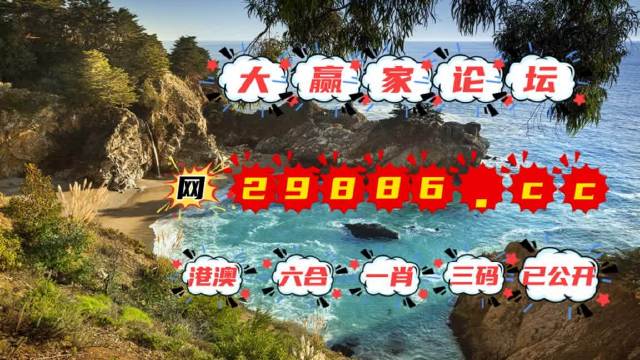 澳门王中王100%的资料2024年,可靠解答解释落实_8K94.991