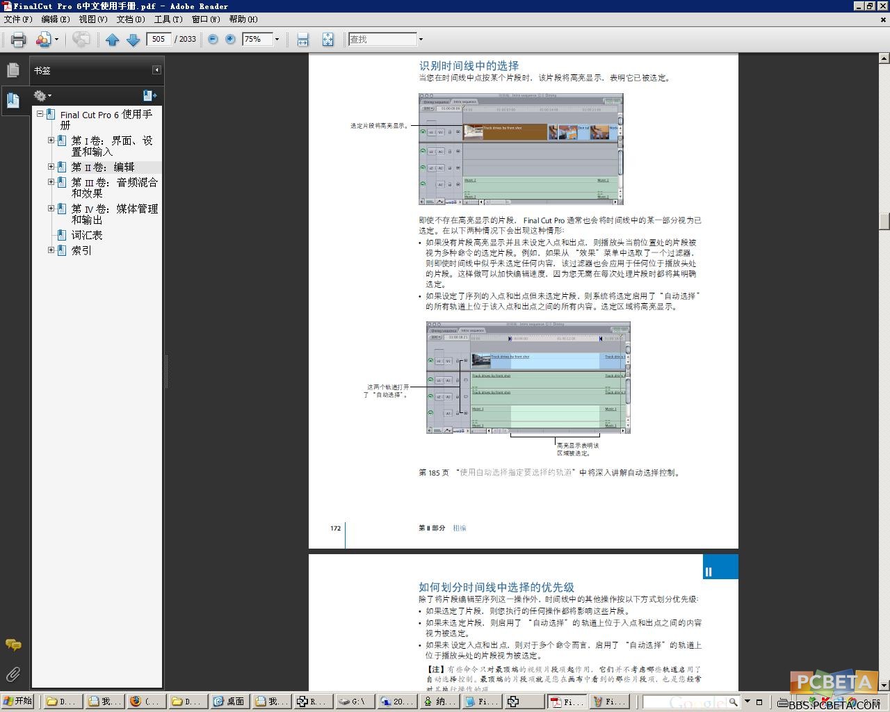 PDF下载论坛，数字时代的资源探索宝库