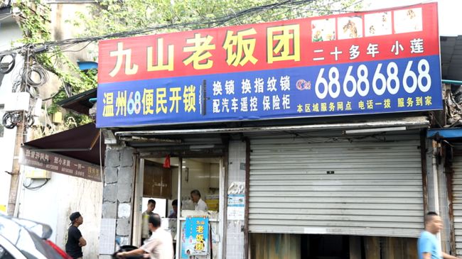 温州早餐店转让信息揭秘与深度解读