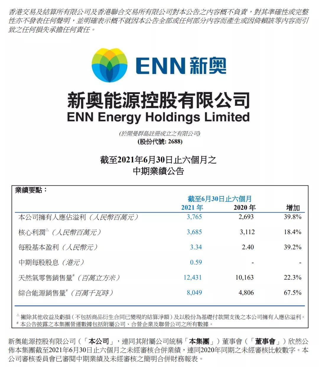 新奥2024正版资料免费公开,稳定性设计解析_2D82.589