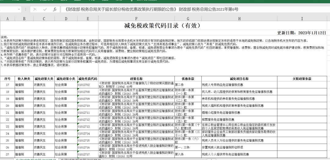 澳门最精准最准的龙门,实证解答解释定义_android82.102