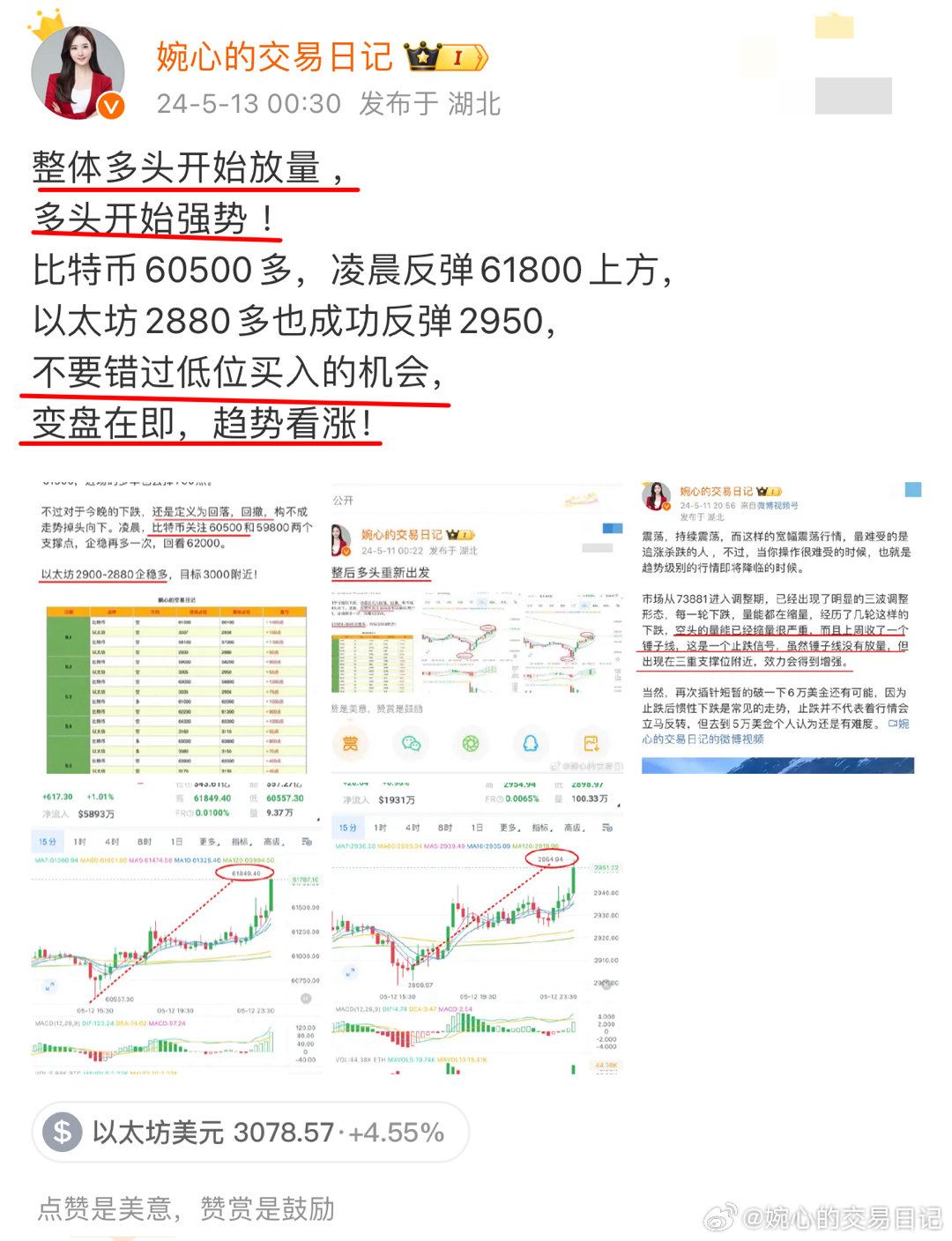 2024年12月4日 第46页