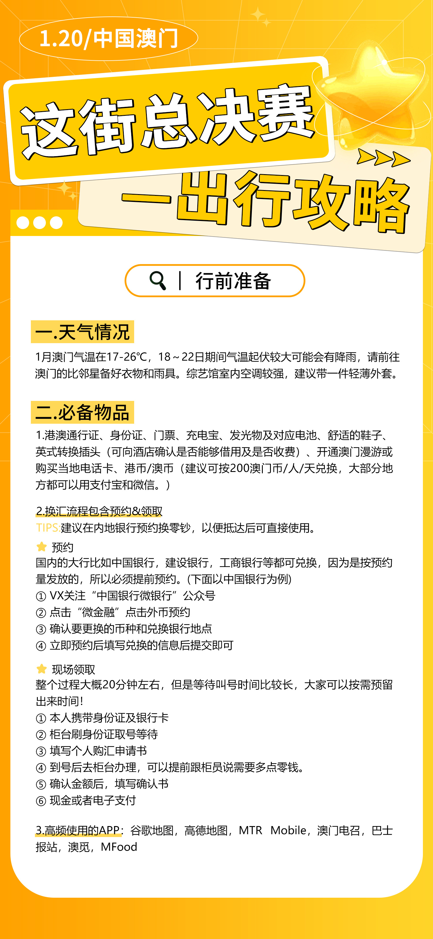 六小聊澳门正版资料,绝对经典解释落实_Phablet46.307