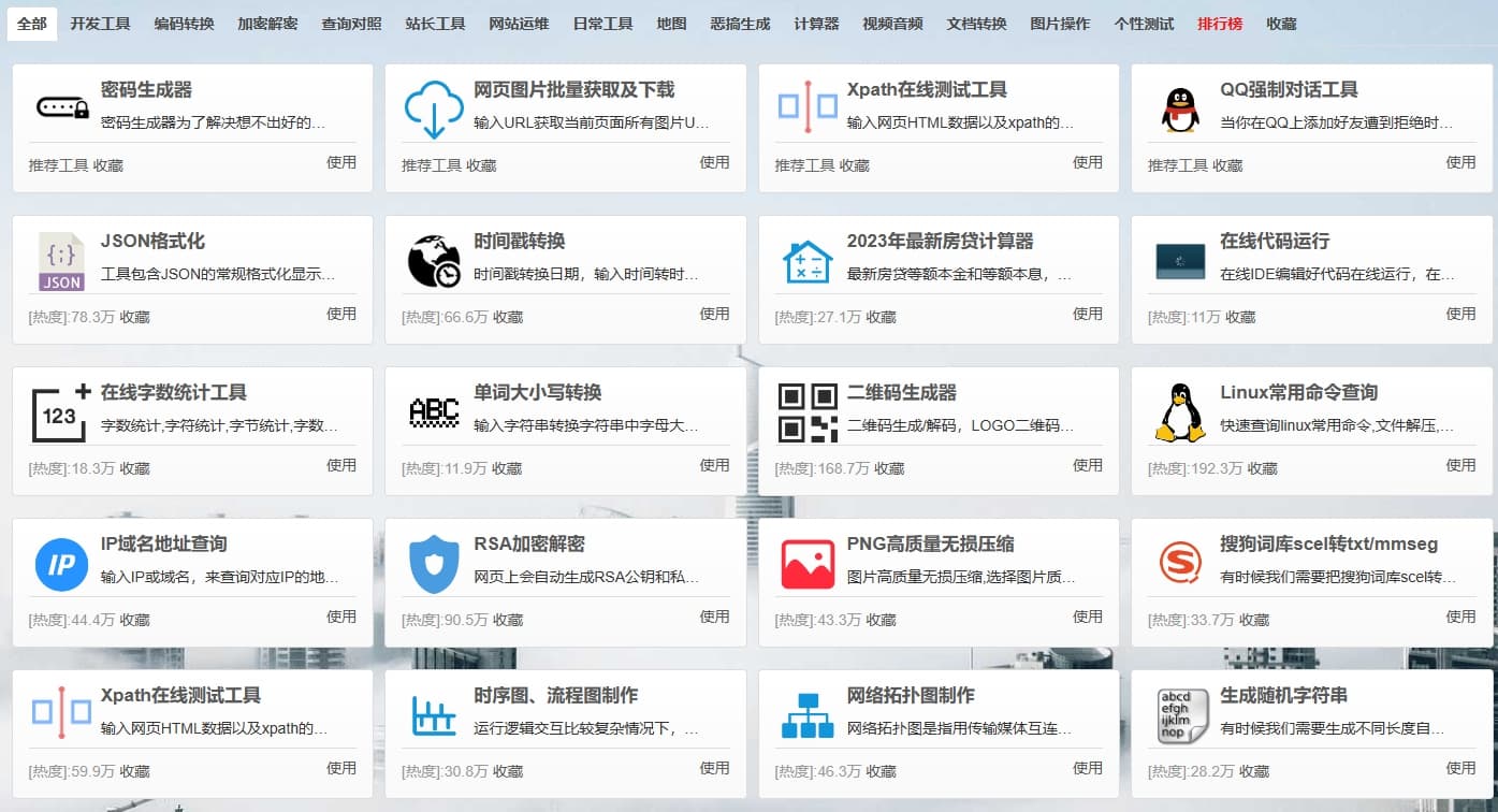 SEO站长工具下载，助力网站优化效率的关键工具