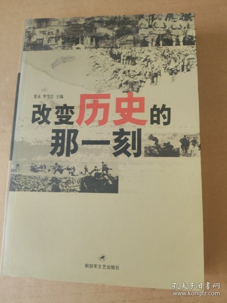 历史的坚定认知与深刻反思，过去无法改变，但我们可以学习并反思