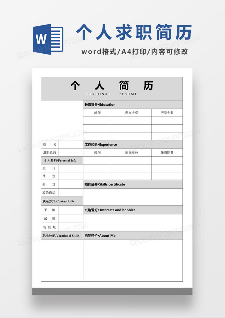 下载空白简历彩色，个性化职业名片制作的关键流程