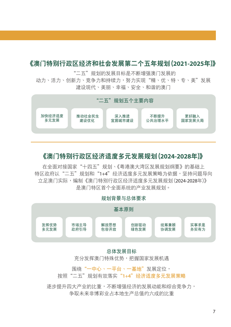 2024新奥历史开奖结果查询澳门六,标准化实施程序分析_试用版75.746