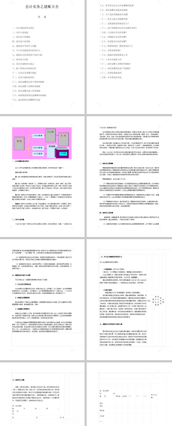 48549内部资料查询,理论依据解释定义_领航版78.608