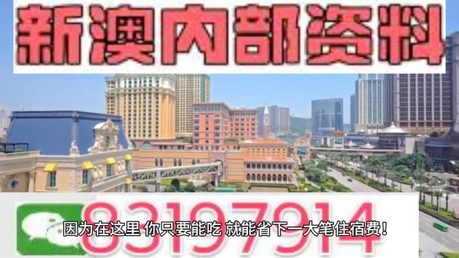 2024新澳精准资料免费提供,澳门内部,适用解析计划方案_YE版43.32