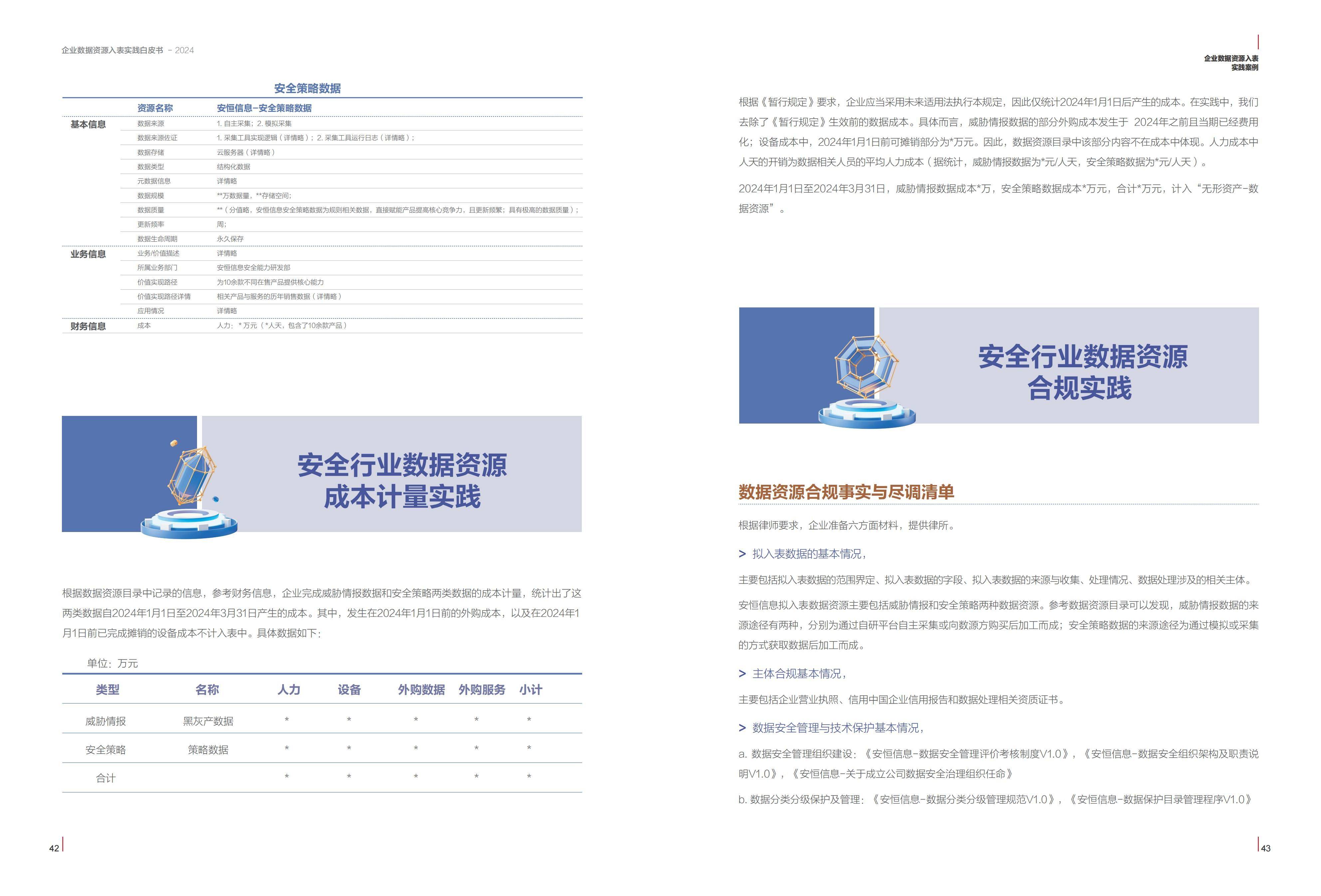 正版资料免费大全最新版本优势,实用性执行策略讲解_Plus62.407