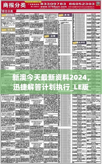 2024年新澳精准资料免费提供网站,创新解析执行策略_特供款56.657