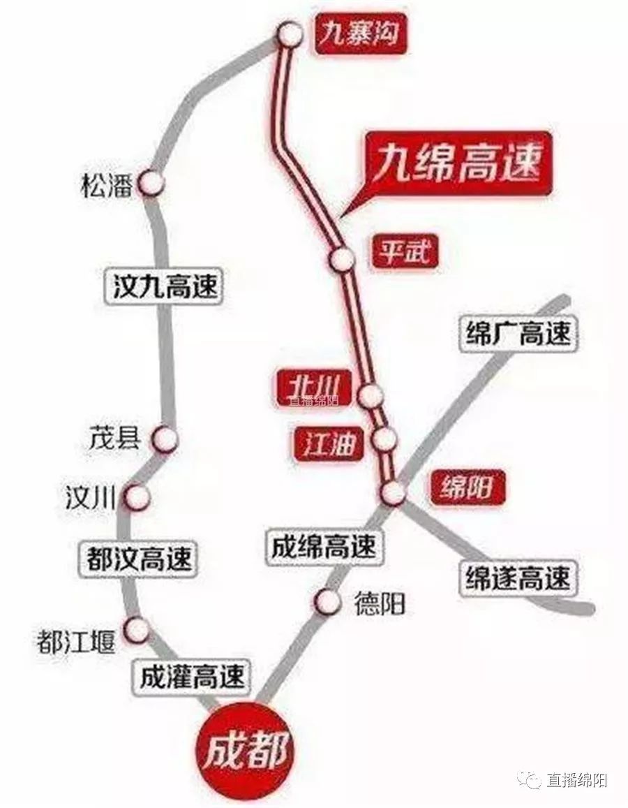 绵九高速公路最新进展报告