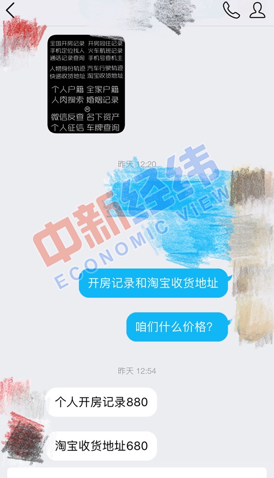 开房记录查询与下载，违法犯罪问题深度探讨