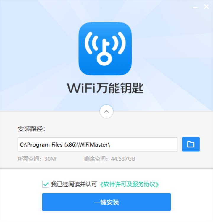 电脑轻松下载WiFi万能钥匙指南