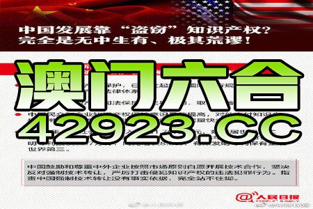 2024年澳门大全免费金锁匙,诠释说明解析_DP94.96