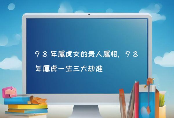 今期难过美人关,三八当狂气煞人是什么生肖,深层数据计划实施_影像版19.261