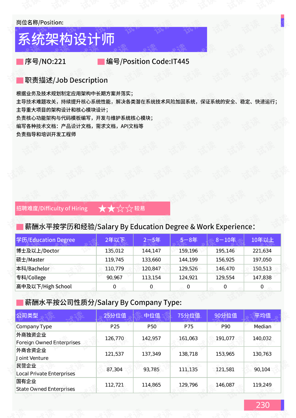 香港二四六开奖结果+开奖记录4,深层数据设计解析_特别款20.807