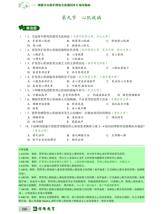 黄大仙综合资料大全精准大仙,持久性方案解析_交互版55.333