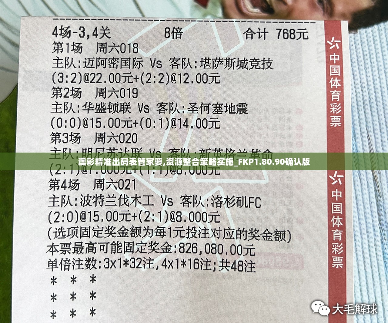 2024澳彩管家婆资料传真,深入数据策略解析_进阶款14.827