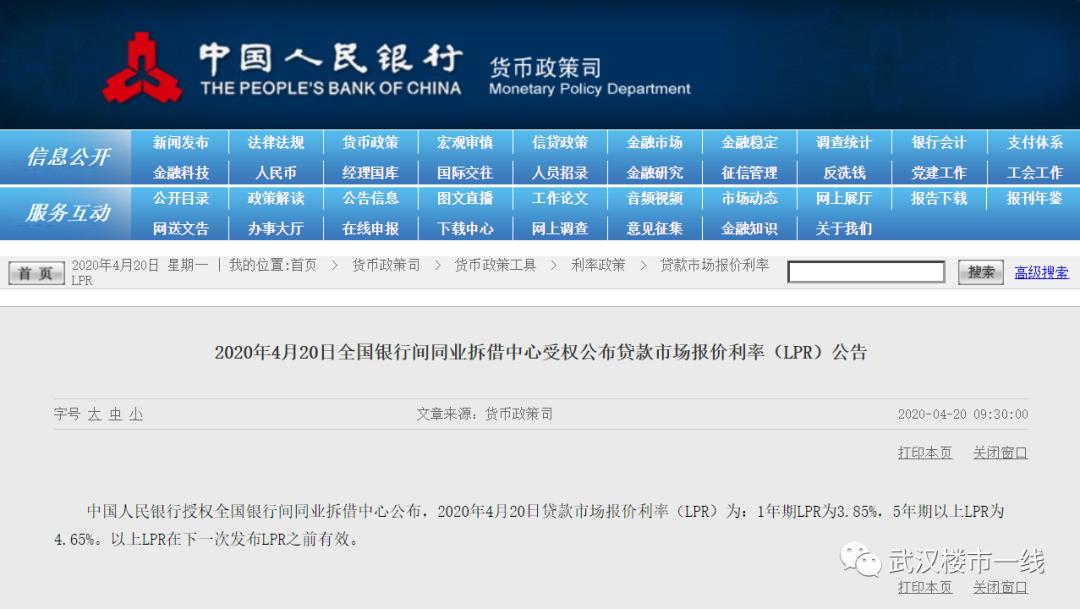 武汉最新房贷政策深度解读，2017年政策解读与影响分析