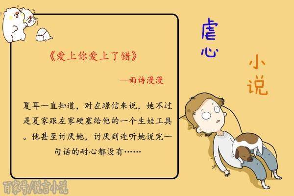 情深不渝，共赴余生之旅——最新章节揭晓