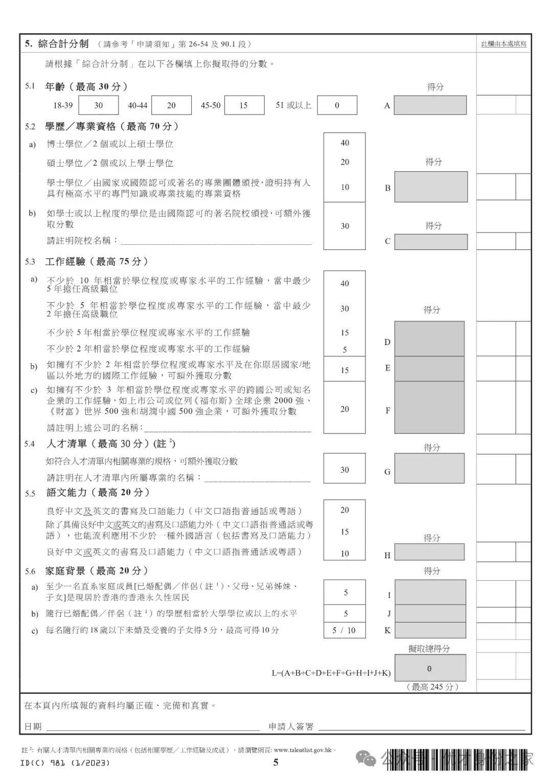 2024年12月7日 第66页