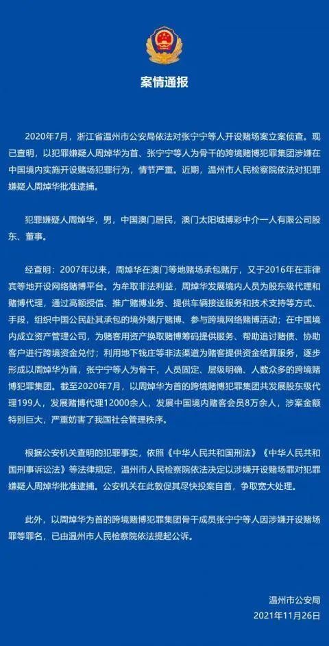 2024澳门今晚开特马结果,广泛的关注解释落实热议_轻量版2.282