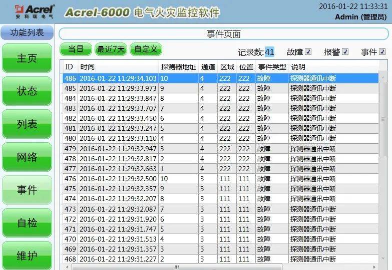 新澳开奖历史记录查询,迅速设计解答方案_挑战版44.341