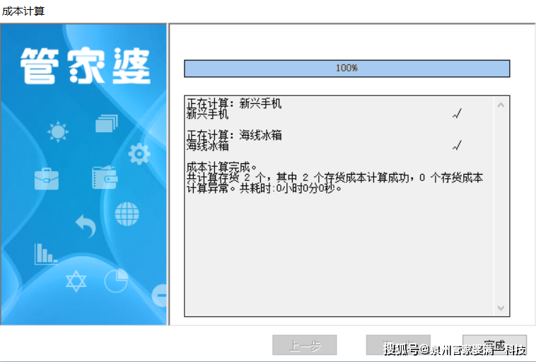 管家婆一肖一码100正确,实地应用验证数据_专属版69.584