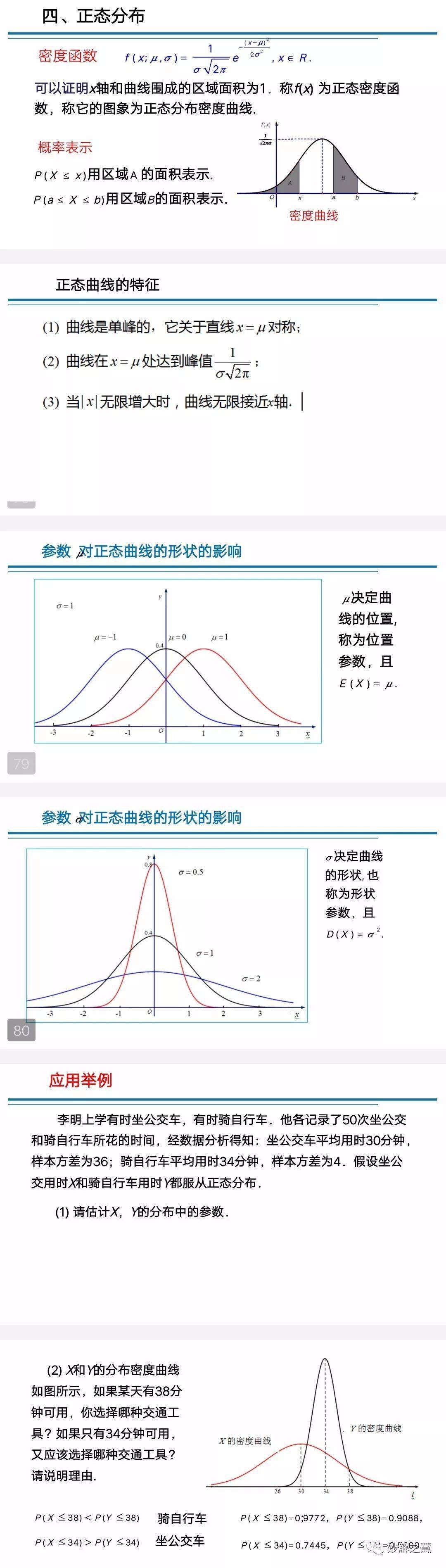 四期期准三期内必出,统计解答解析说明_Notebook97.12