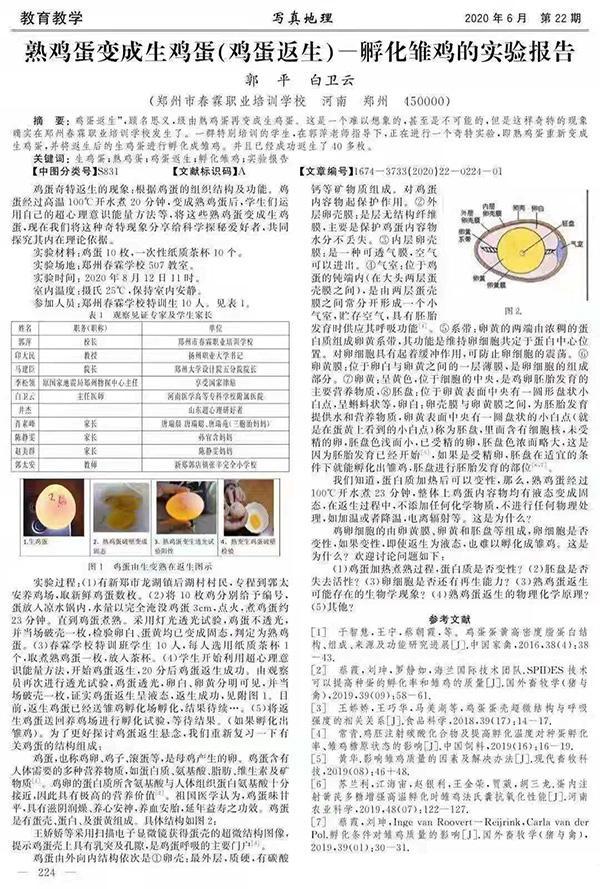 澳门三肖三码精准100%新华字典,调整计划执行细节_升级版66.64