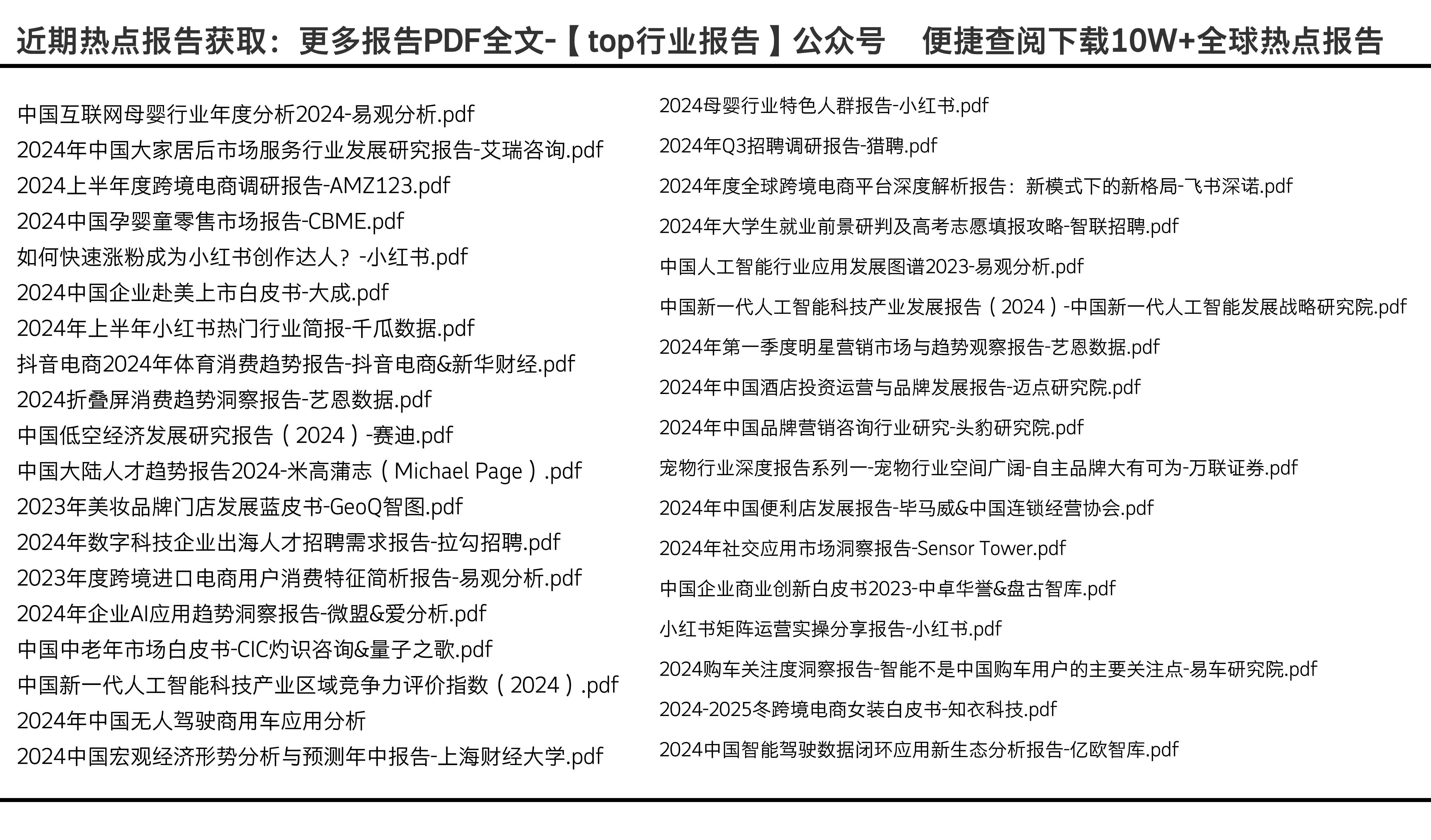 600图库大全免费资料图2024,高效方案实施设计_精简版105.220