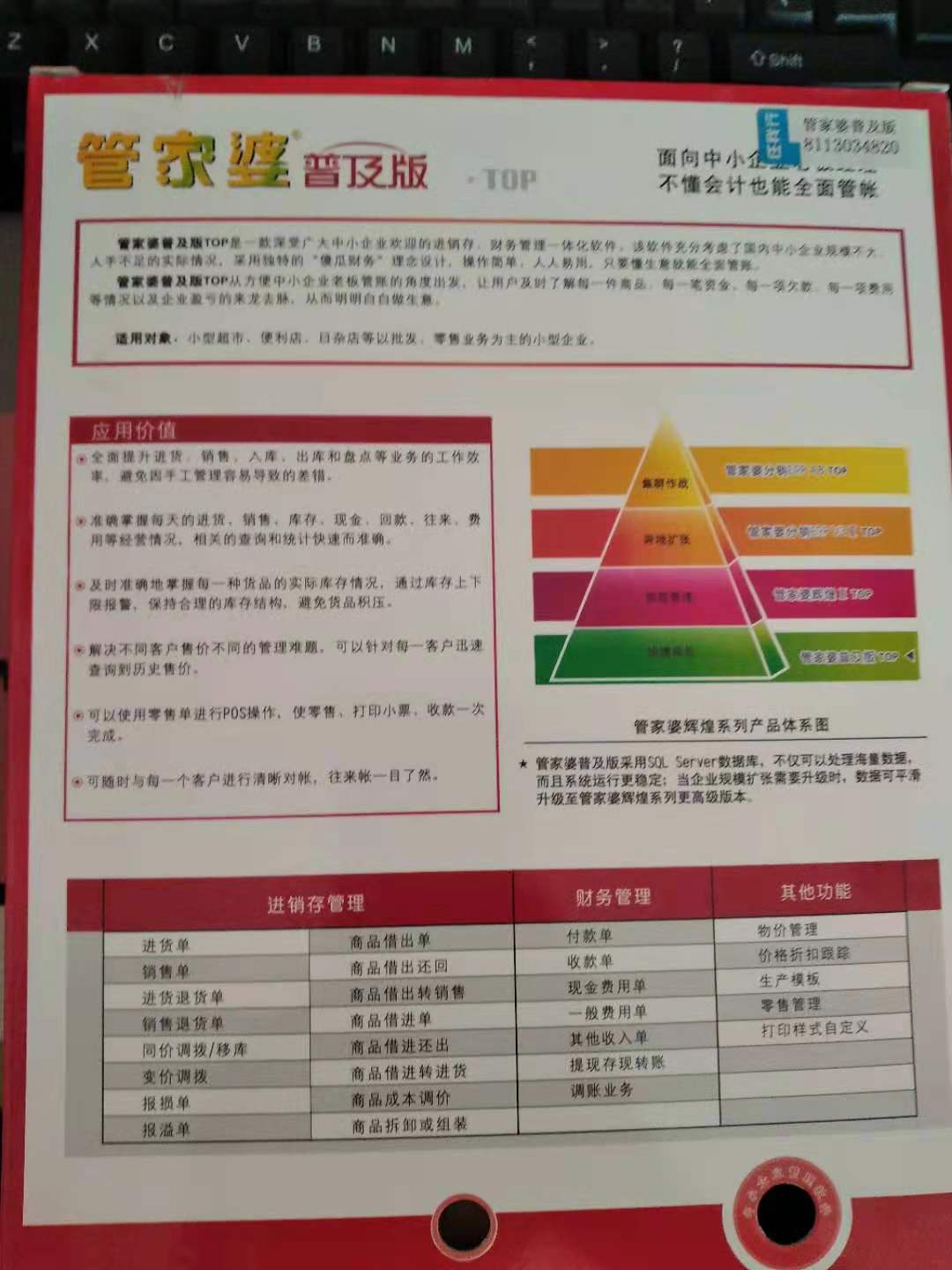 新奥管家婆资料2024年85期,全面执行计划_粉丝版61.767