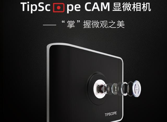 TipScope应用使用指南，探索与下载功能详解