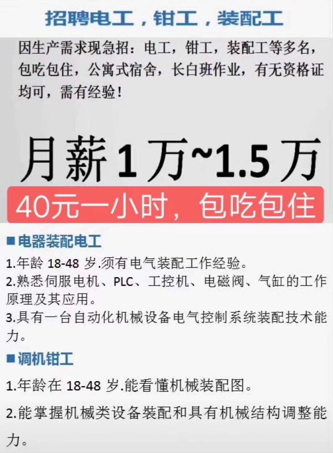 南昌电工招聘最新信息及职业发展热门之选