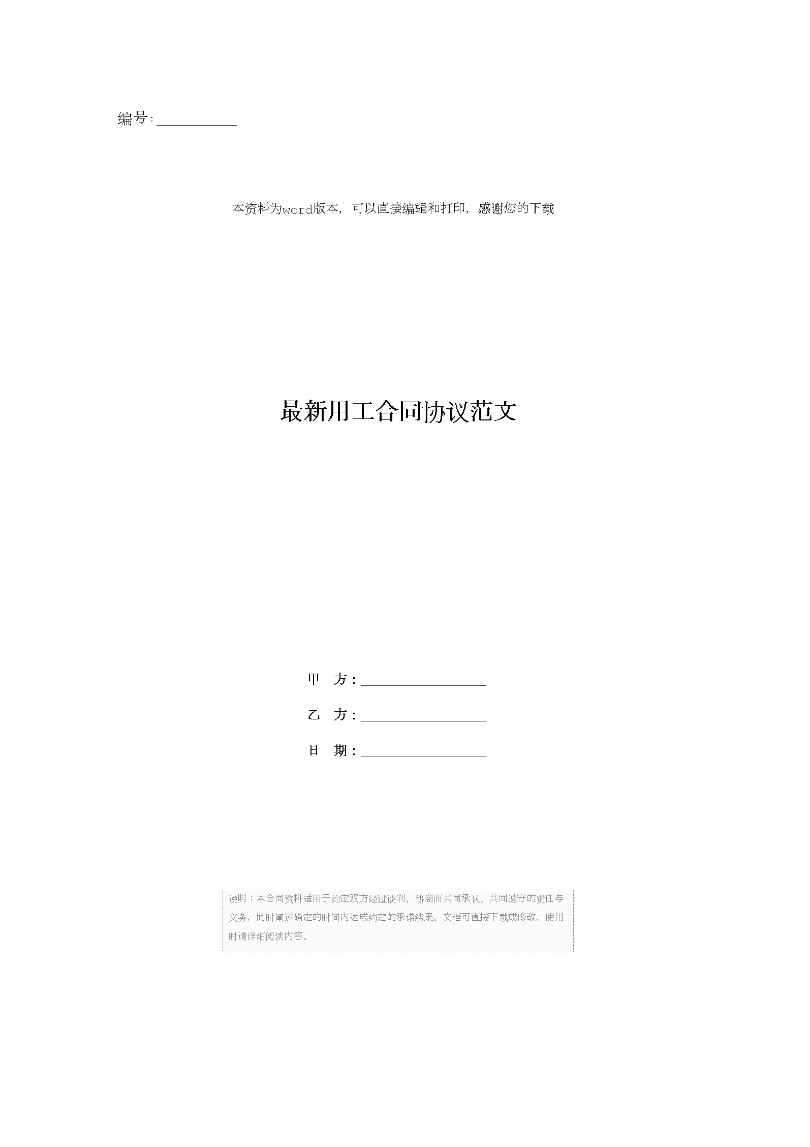 2024年12月7日 第8页