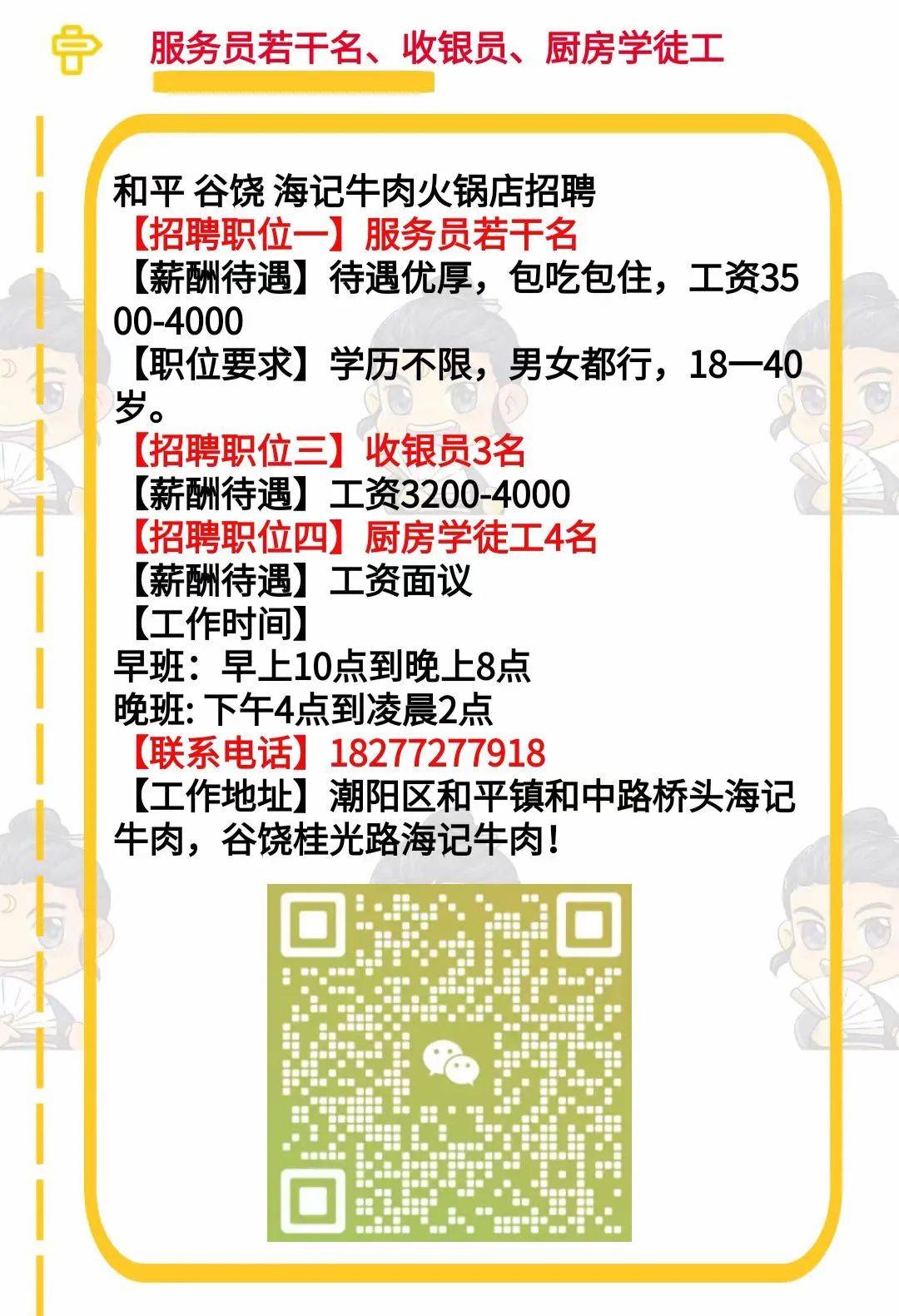 灌口最新招聘信息全面解析