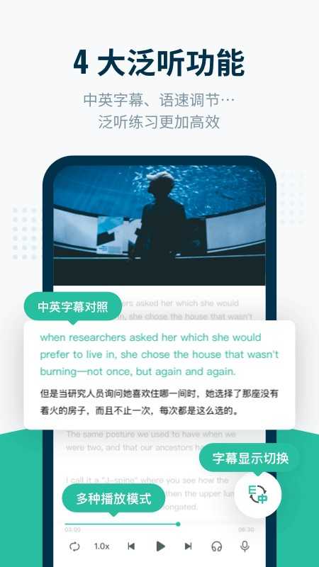 扇贝下载手机APP，开启英语学习新纪元