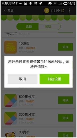 下载赚米币，全新在线赚钱方式探索