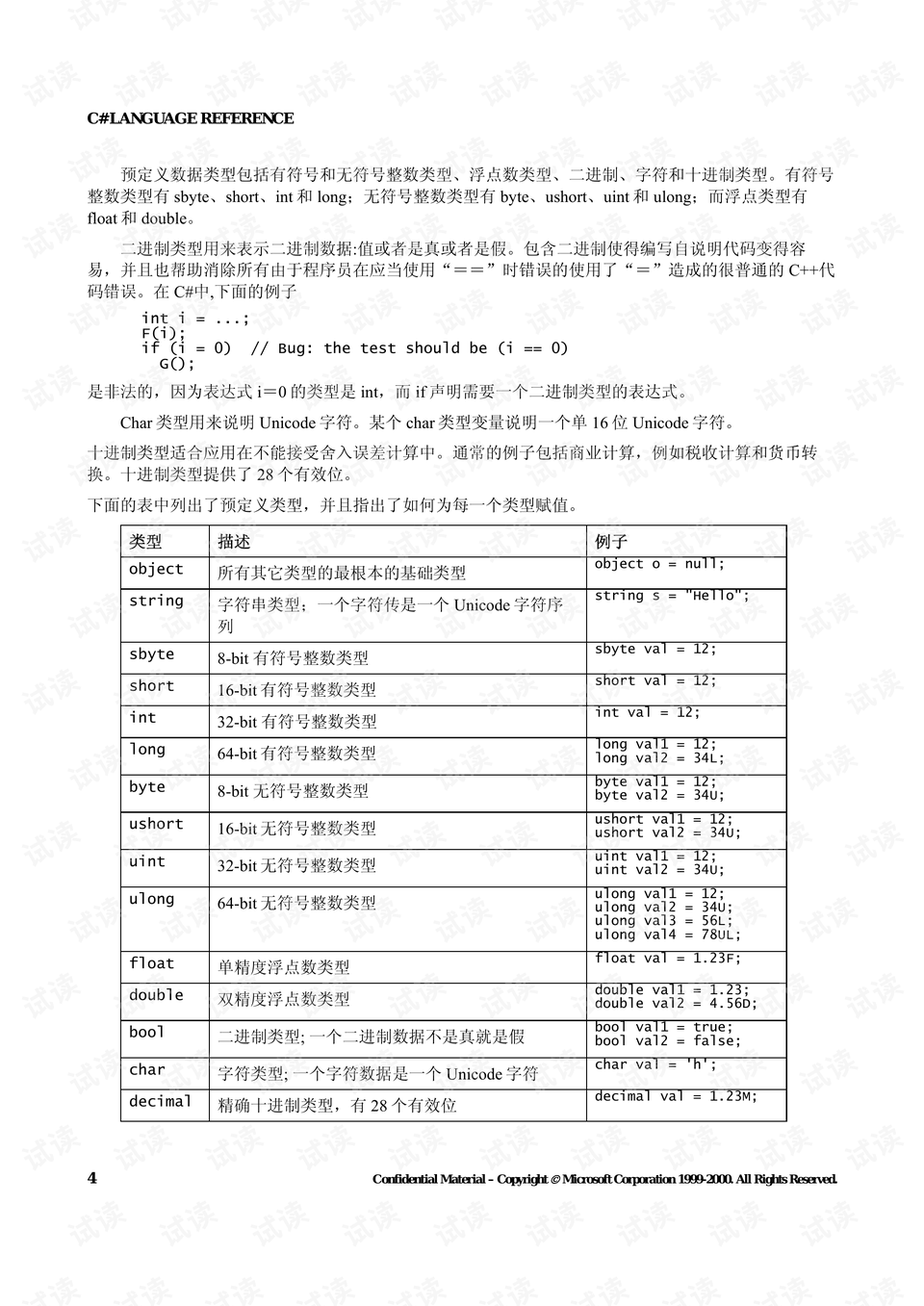 014967cσm查询,澳彩资料,状况评估解析说明_冒险款22.113