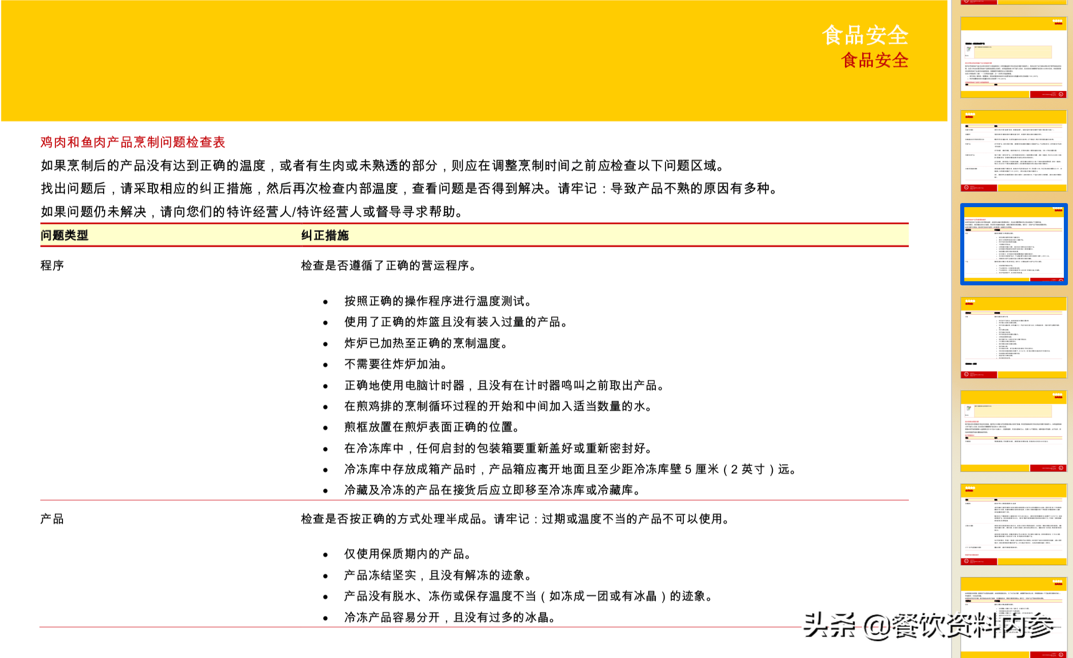 新奥天天免费资料公开,权威说明解析_4DM189.184