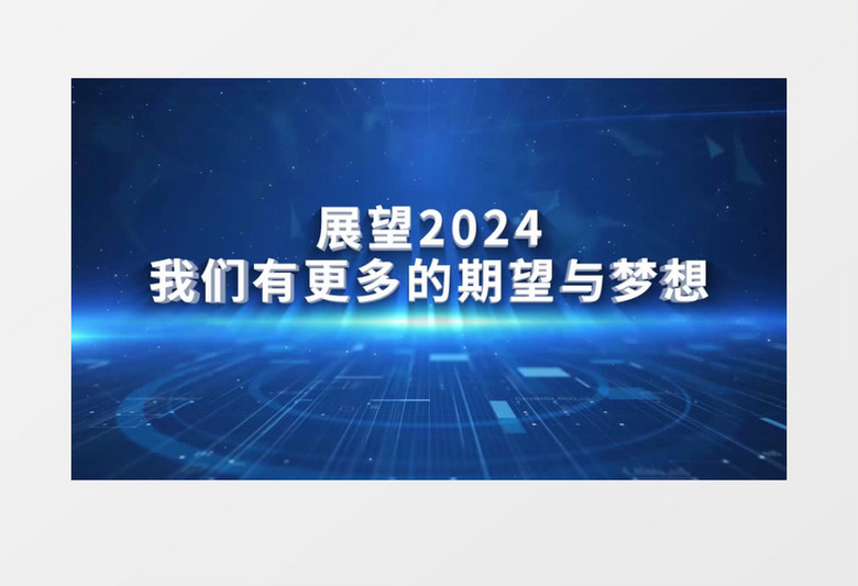 2024年正版资料免费大全视频,经验解答解释落实_超级版30.720