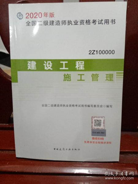 二级建造师考试备考指南，用书下载攻略与备考建议