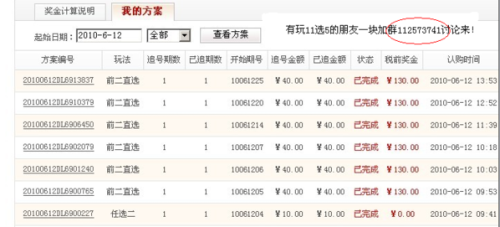 广东十一选五技巧深度解析与实战指南