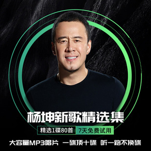 铃声下载杨坤，音乐与科技的完美交融