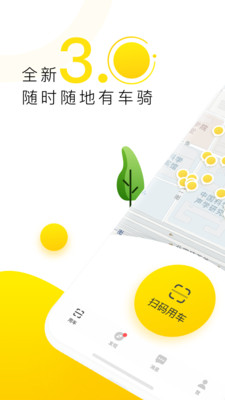 Ofo单车App，绿色出行的便捷之选