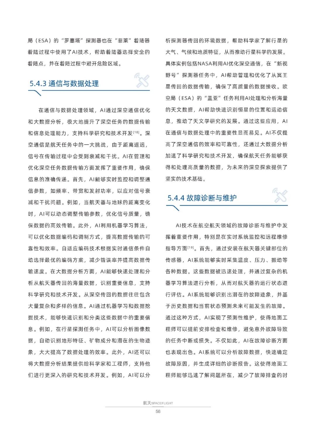 四期免费资料四期准,可持续实施探索_GT70.587