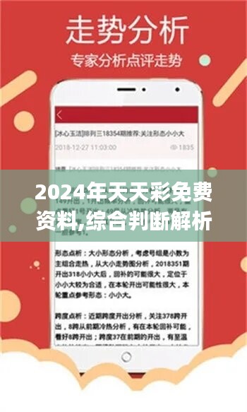 2024天天彩全年免费资料,持久性策略设计_增强版32.96