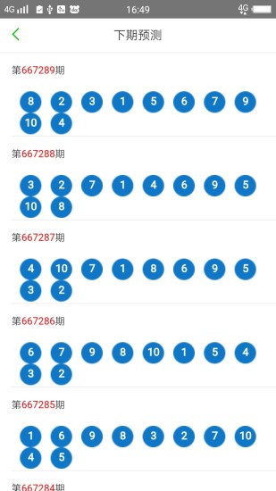 2024澳门天天开好彩大全开奖结果,实时更新解析说明_尊贵款18.598